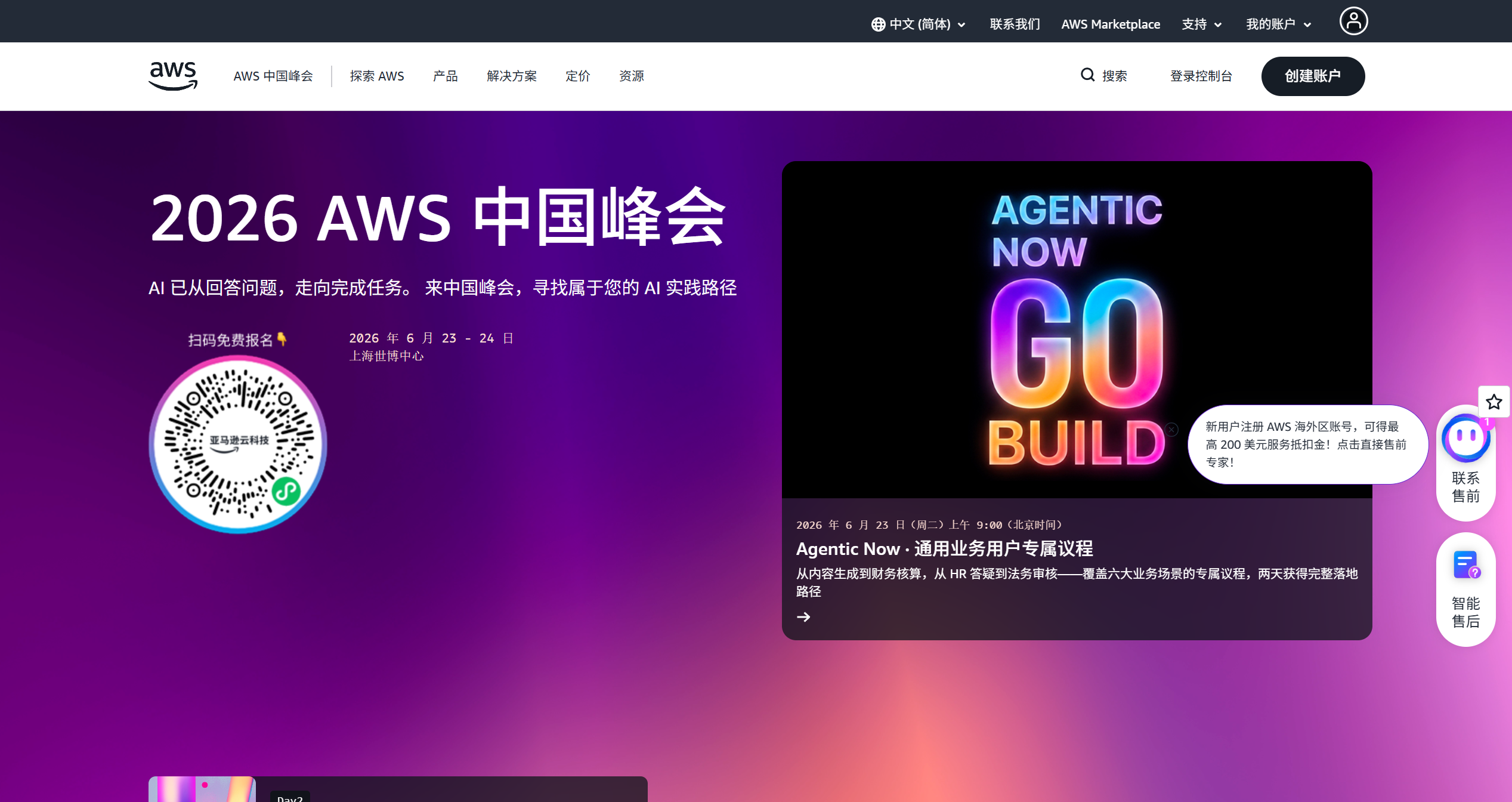 AWS-Lightsail-Tokyo 留档测评